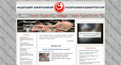Desktop Screenshot of kontakt-karate.ru