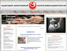 Tablet Screenshot of kontakt-karate.ru